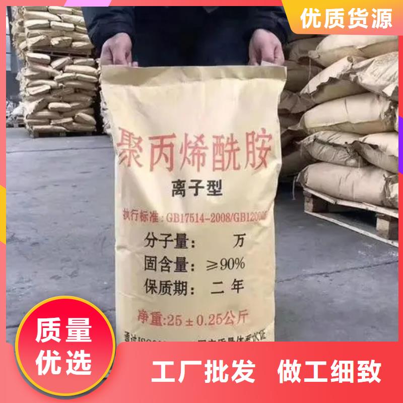 聚丙烯酰胺真正的源头厂家