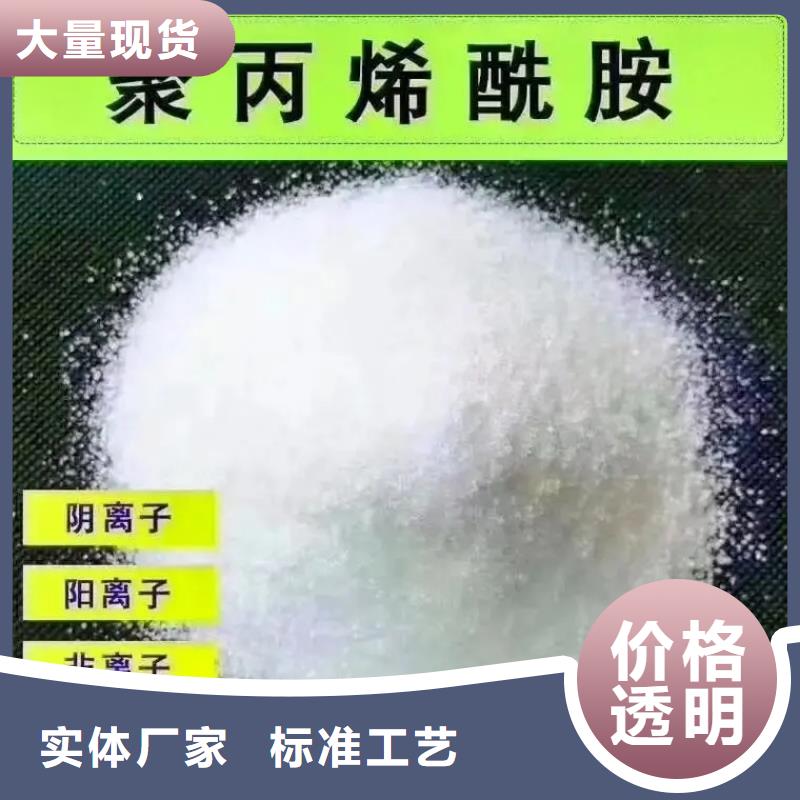  聚丙烯酰胺严格把关质量放心