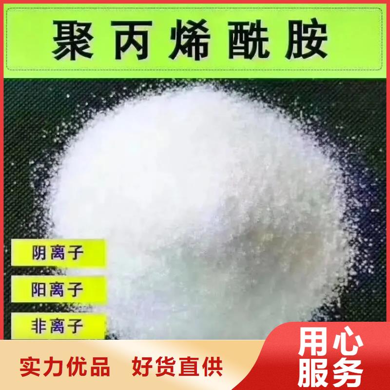 聚丙烯酰胺批发价格
