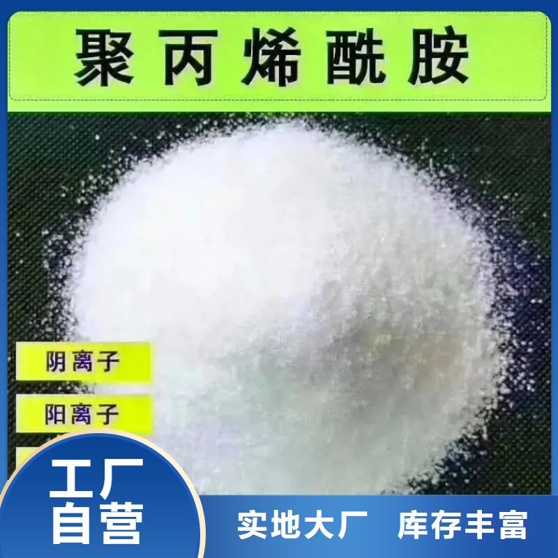  聚丙烯酰胺卓越品质保障