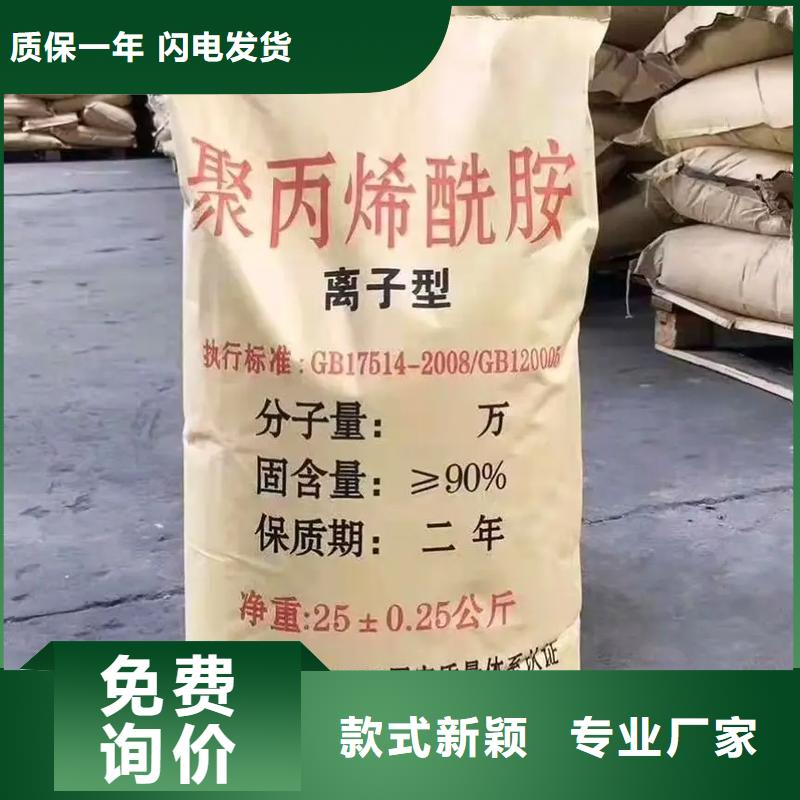 聚丙烯酰胺支持加工定制