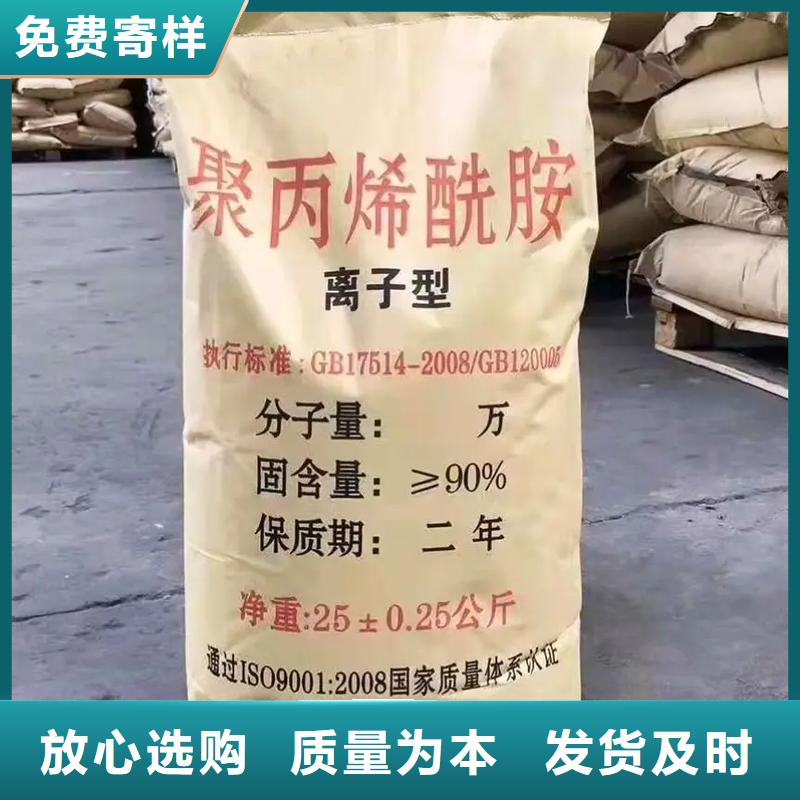  聚丙烯酰胺品质优选
