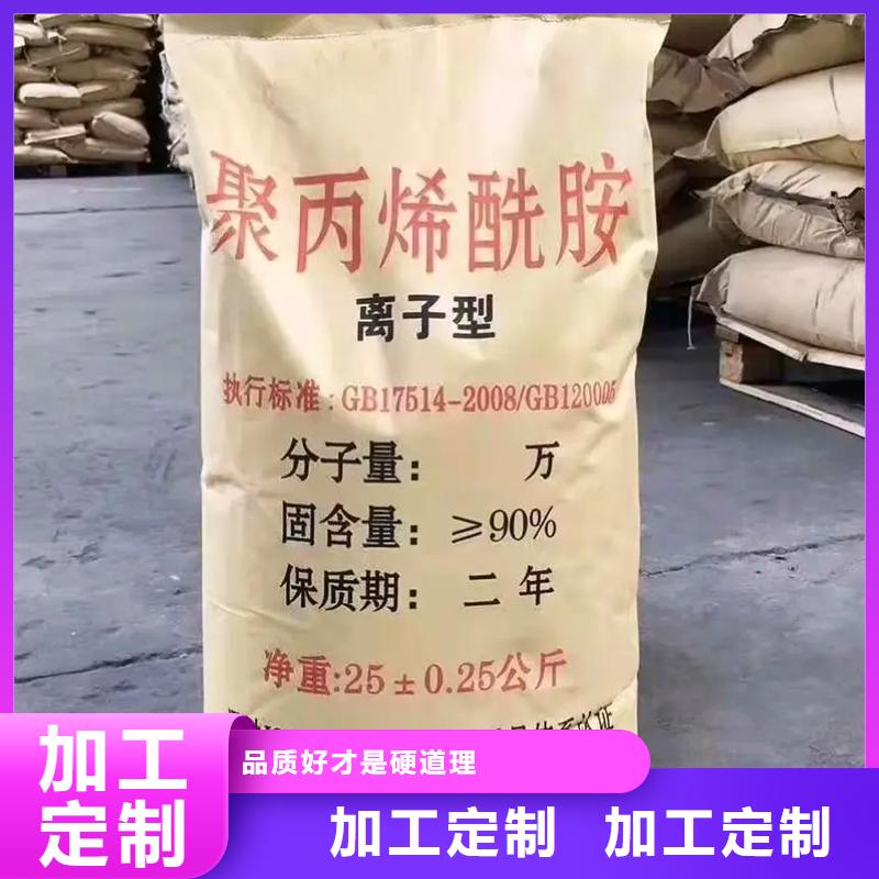 聚丙烯酰胺购买的是放心