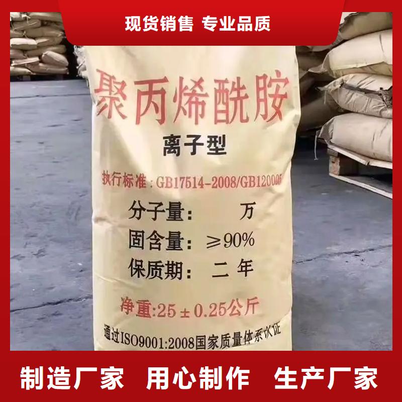  聚丙烯酰胺厂家直营