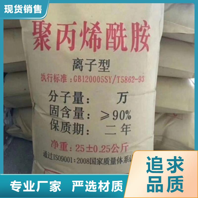聚丙烯酰胺实力优品