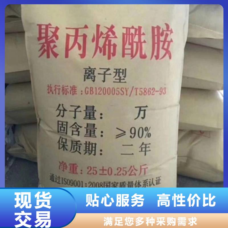 聚丙烯酰胺今年新款