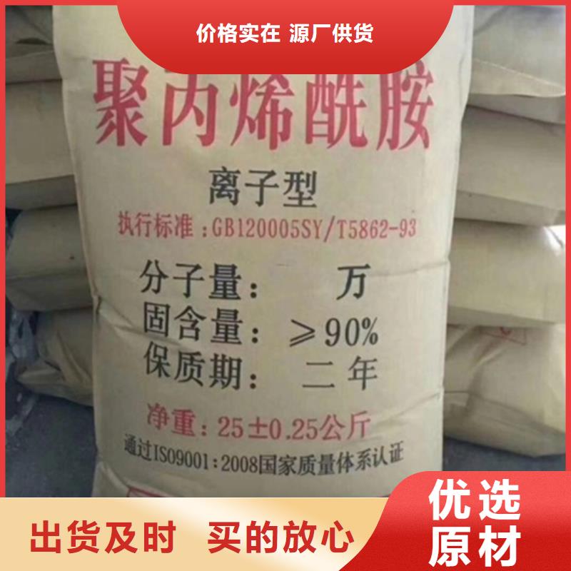 聚丙烯酰胺真正的源头厂家