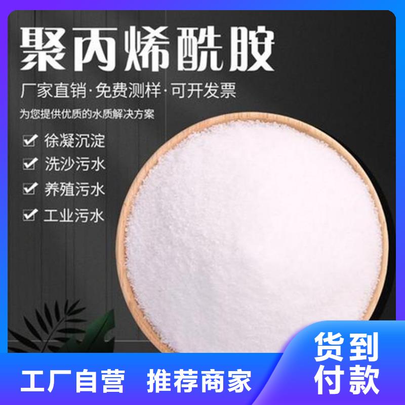 聚丙烯酰胺 滚筒式聚合氯化铝加工定制