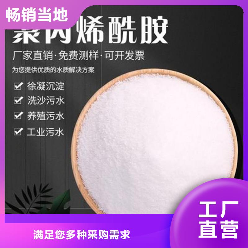 聚丙烯酰胺一个起售