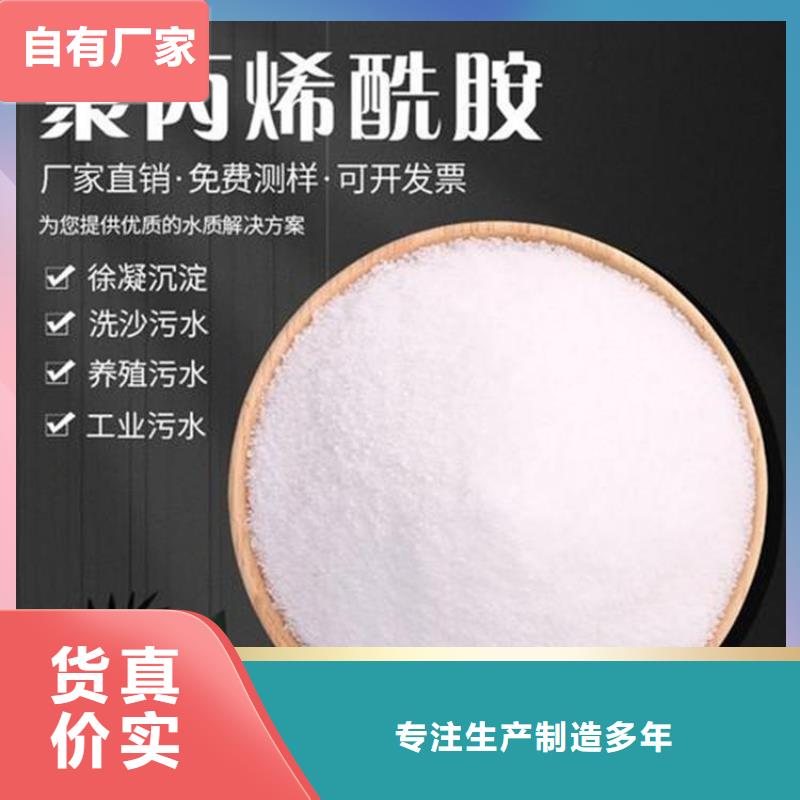 聚丙烯酰胺厂家直销大量现货