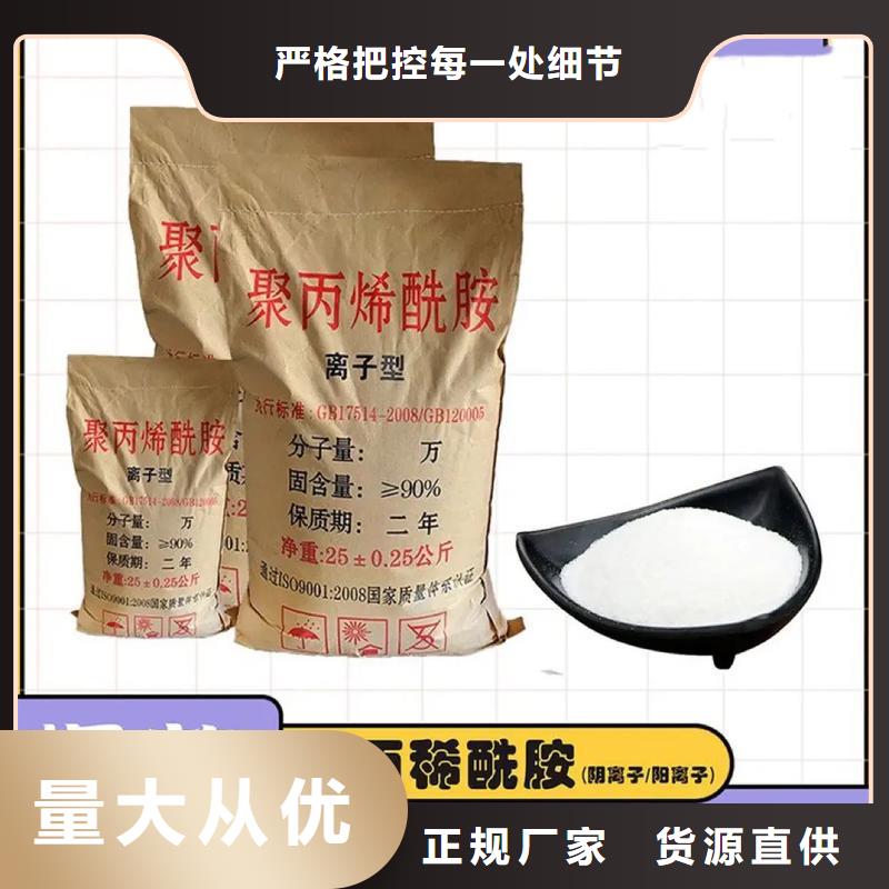  聚丙烯酰胺品质优选
