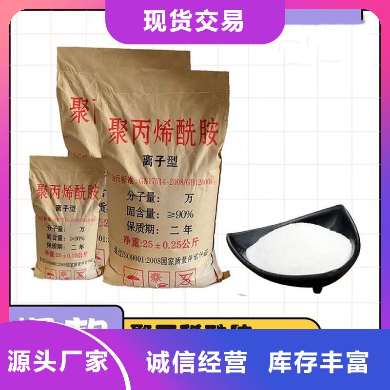 聚丙烯酰胺质量不佳尽管来找我
