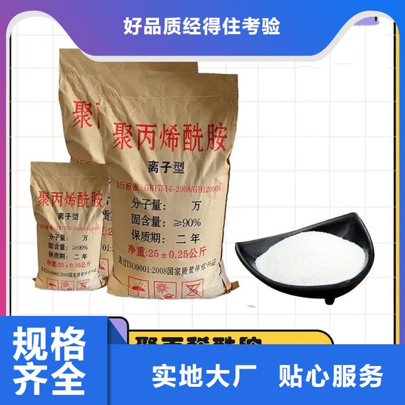 聚丙烯酰胺复合碳源追求细节品质