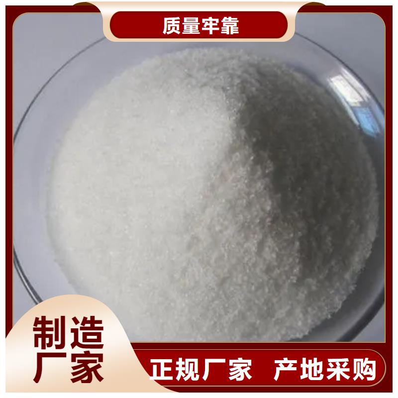  聚丙烯酰胺现货直发