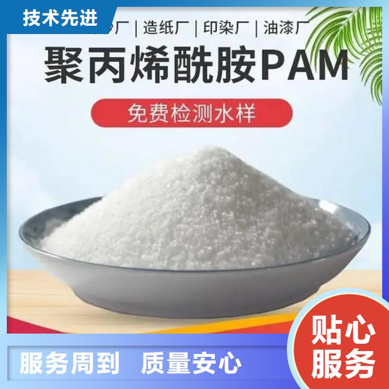 聚丙烯酰胺【PAM聚丙烯酰胺】优良工艺