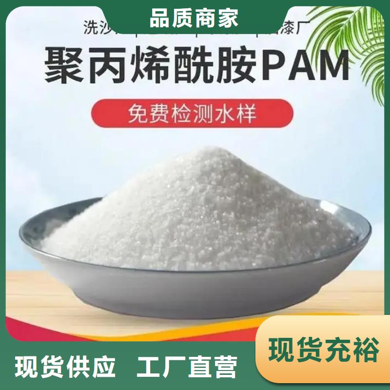  聚丙烯酰胺现货直发