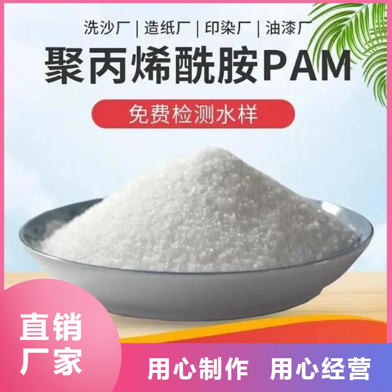  聚丙烯酰胺源厂供货