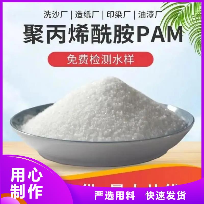  聚丙烯酰胺送货上门