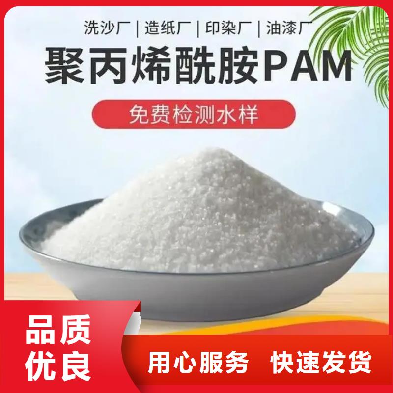  聚丙烯酰胺货源报价