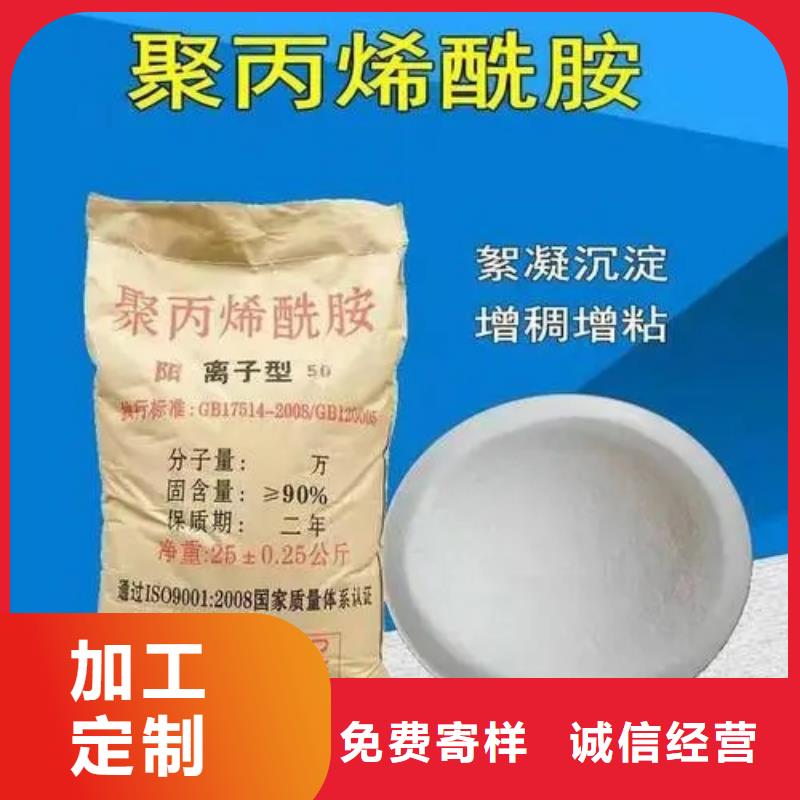  聚丙烯酰胺专注细节专注品质