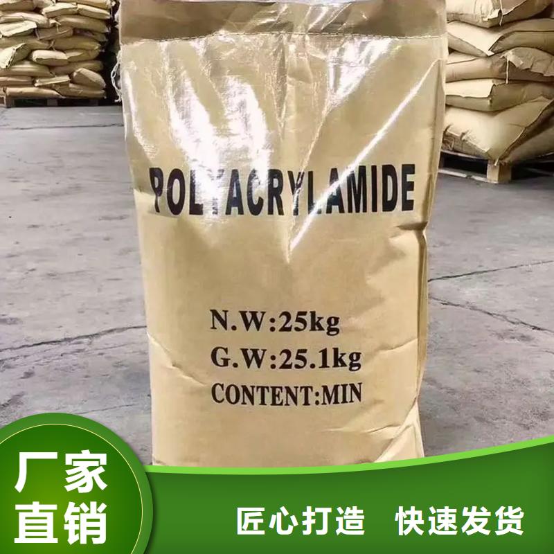 聚丙烯酰胺专注细节专注品质