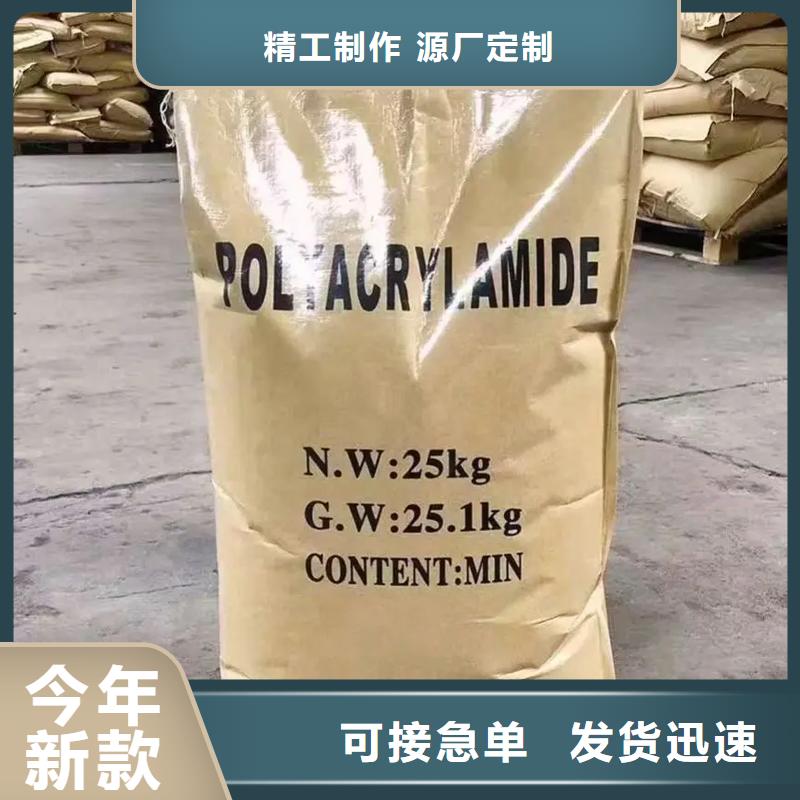 聚丙烯酰胺质量安心