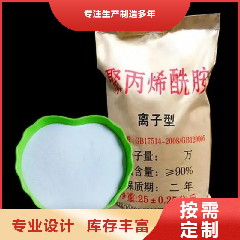  聚丙烯酰胺细节之处更加用心