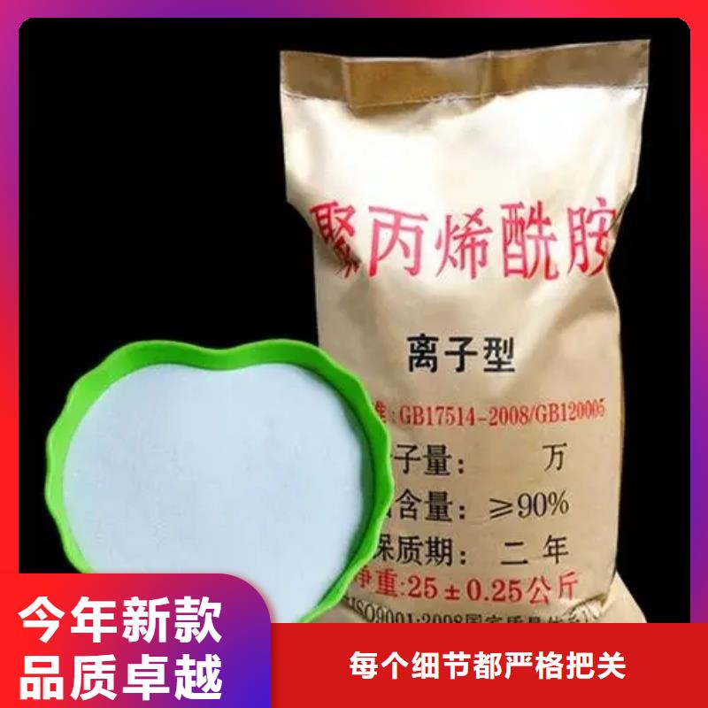 聚丙烯酰胺专注细节专注品质