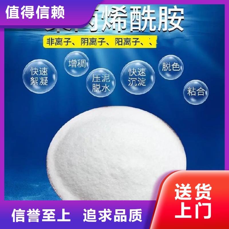 聚丙烯酰胺诚信厂家