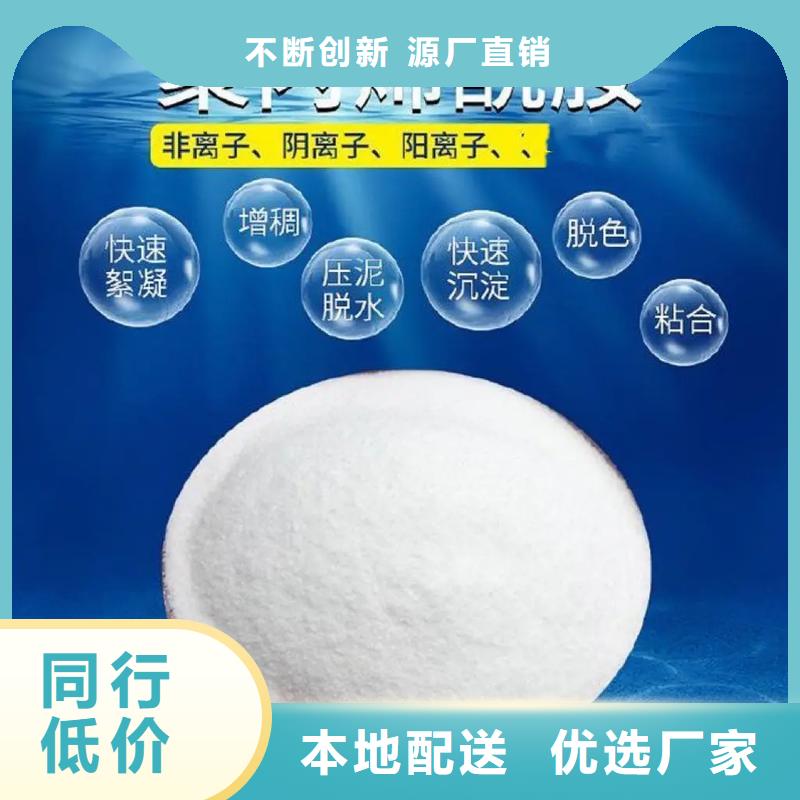 聚丙烯酰胺定制批发