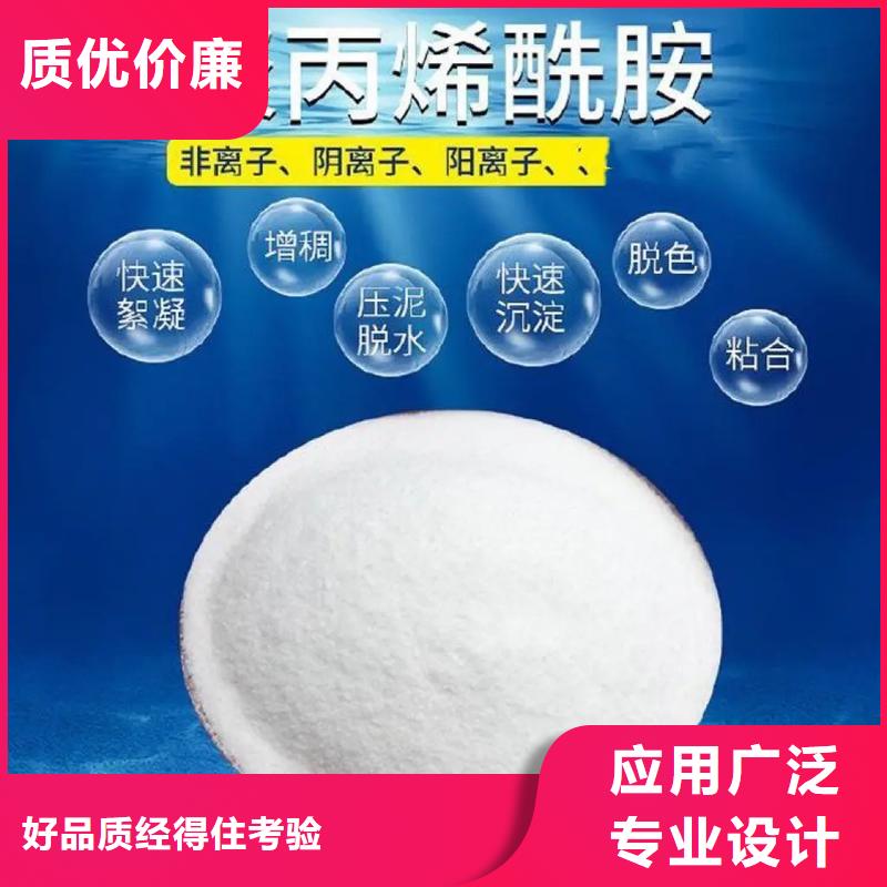 聚丙烯酰胺好厂家有担当