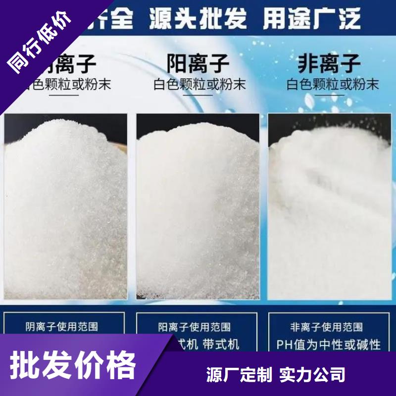  聚丙烯酰胺源头工厂量大优惠