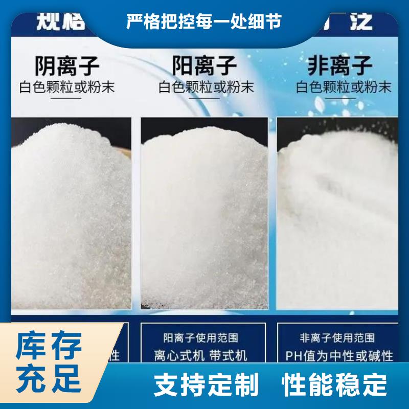 聚丙烯酰胺货源稳定