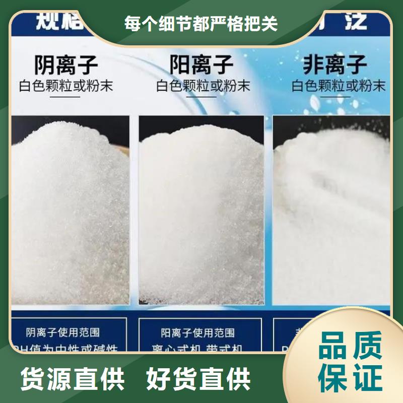 聚丙烯酰胺 滚筒式聚合氯化铝加工定制