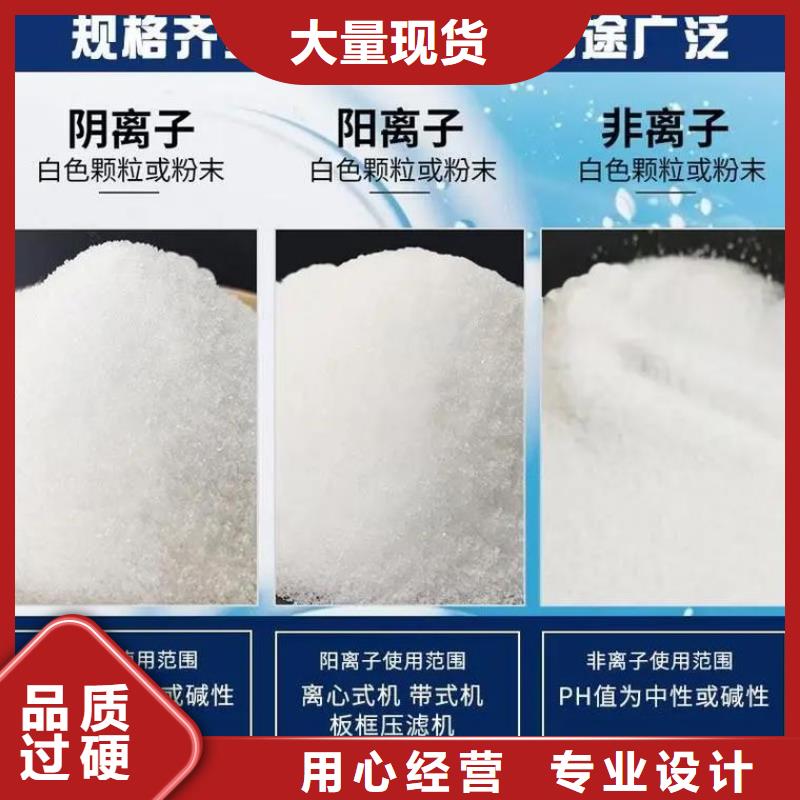 【聚丙烯酰胺,葡萄糖碳源用心做品质】