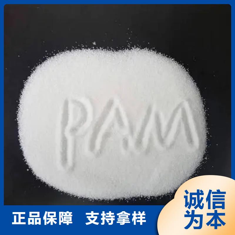 聚丙烯酰胺一手货源源头厂家