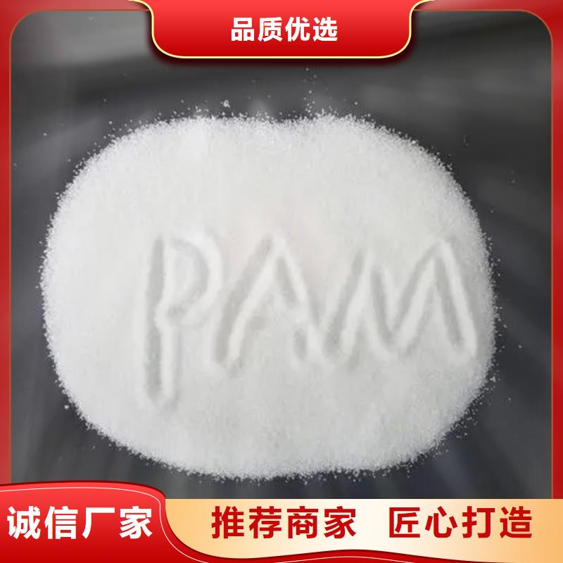  聚丙烯酰胺老品牌厂家