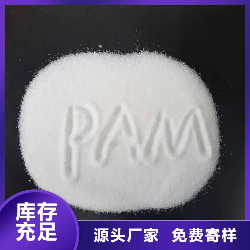 聚丙烯酰胺专业品质