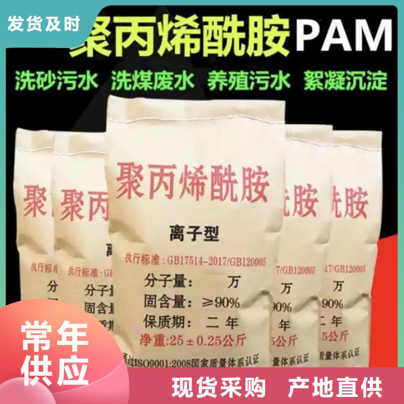 聚丙烯酰胺自产自销