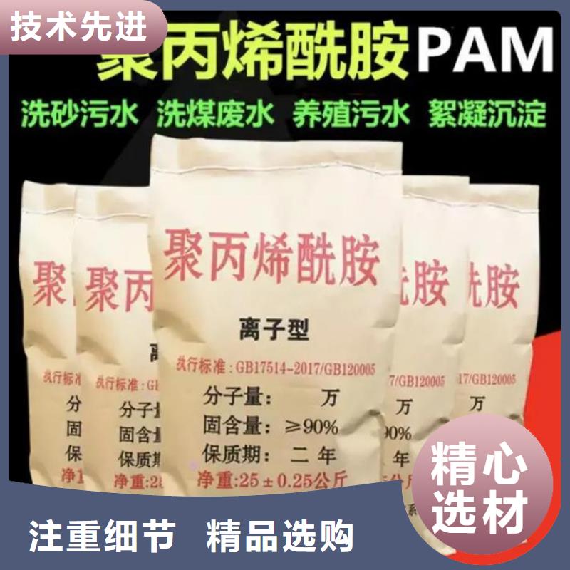  聚丙烯酰胺质量好