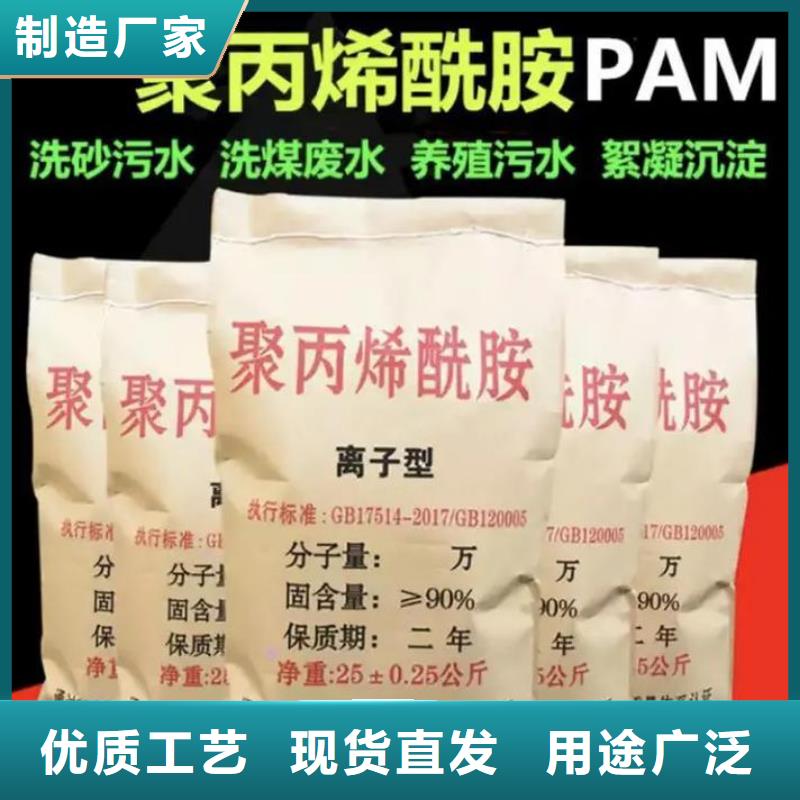 聚丙烯酰胺_除臭剂厂家直销放心