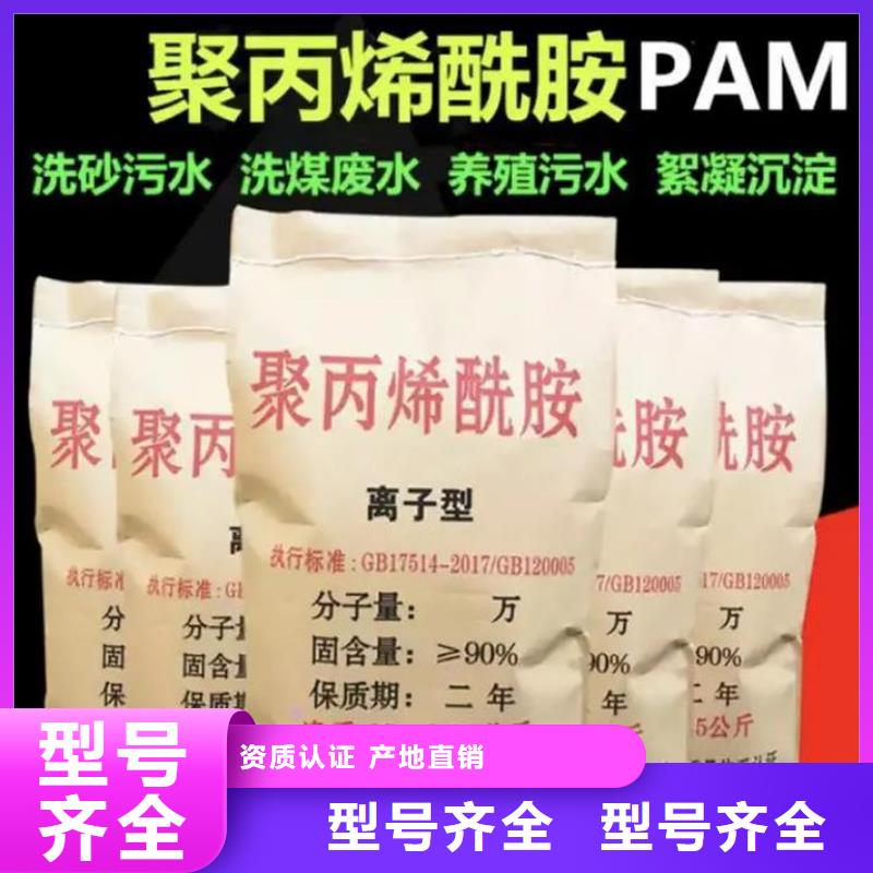  聚丙烯酰胺质量好