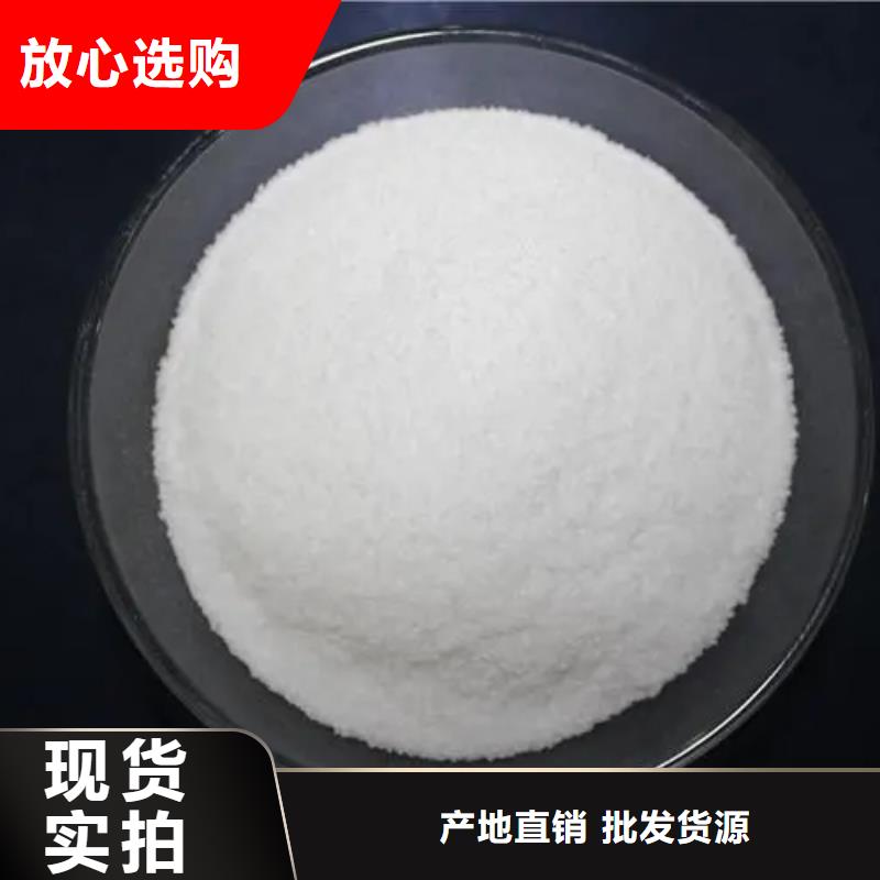 聚丙烯酰胺真正的源头厂家