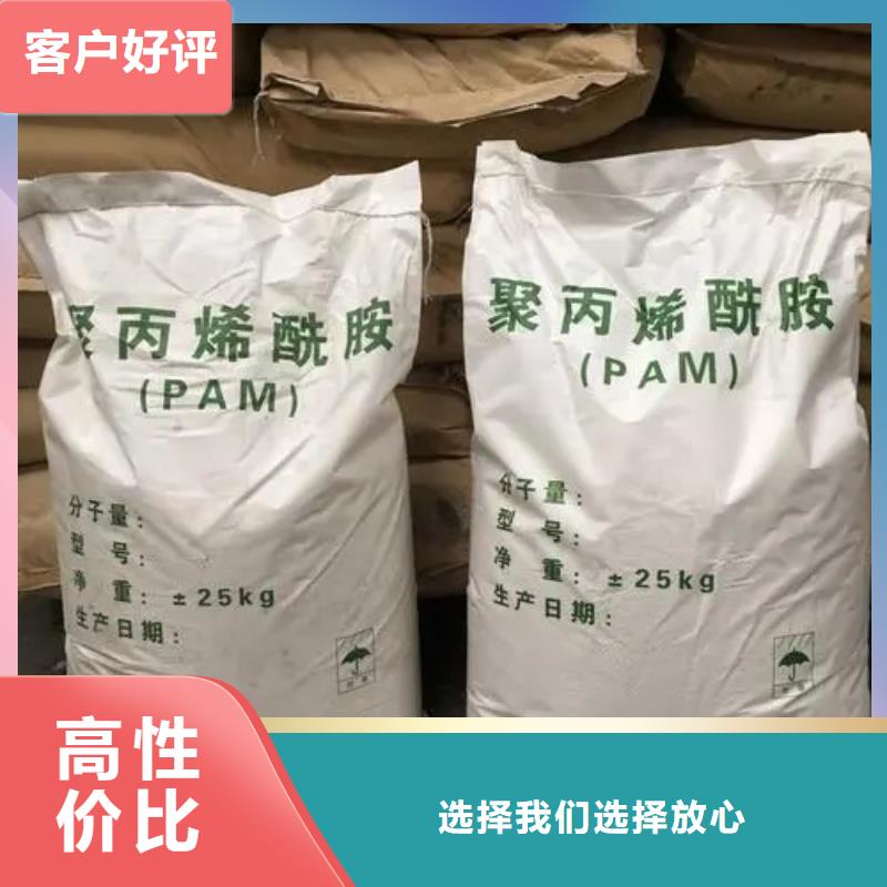 聚丙烯酰胺厂家直销大量现货