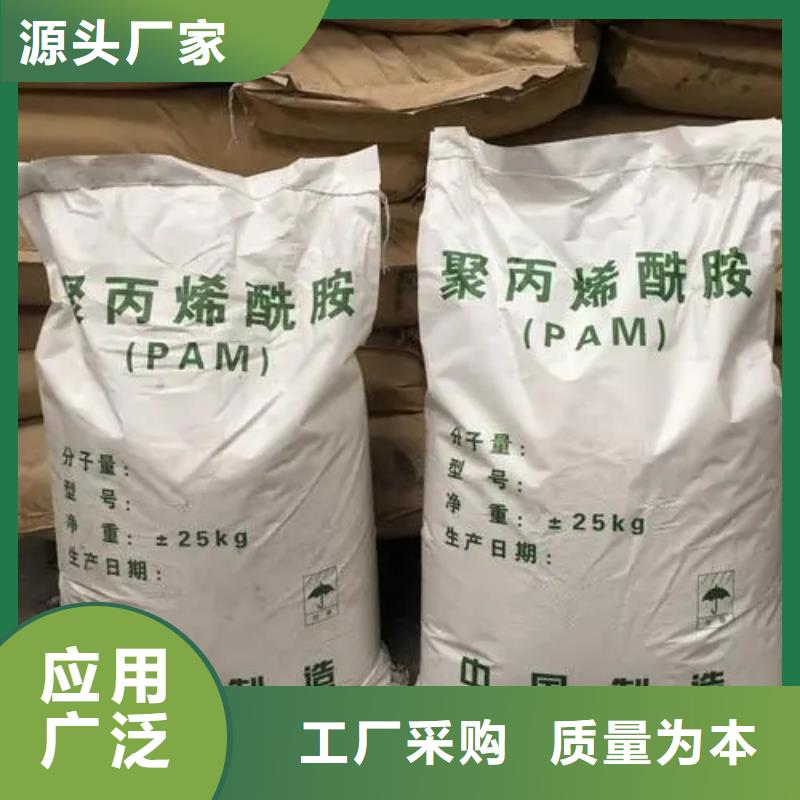 聚丙烯酰胺生物液体碳源定制批发
