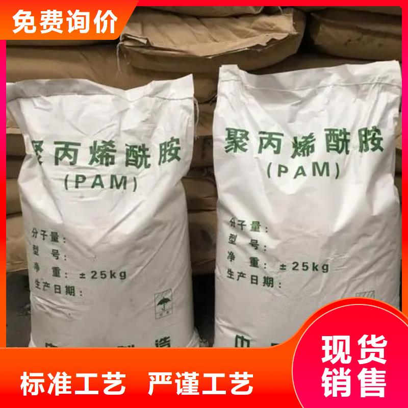 聚丙烯酰胺支持加工定制