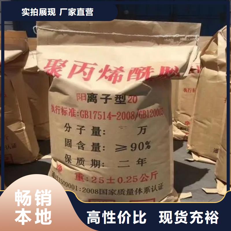 聚丙烯酰胺品质无所畏惧