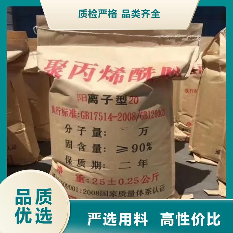 聚丙烯酰胺专注细节专注品质