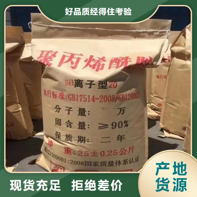 聚丙烯酰胺,液体碳源可定制有保障