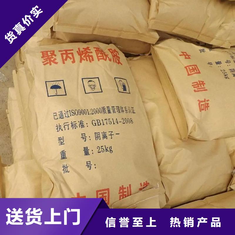 聚丙烯酰胺_【聚合氯化铝液体】专注细节专注品质
